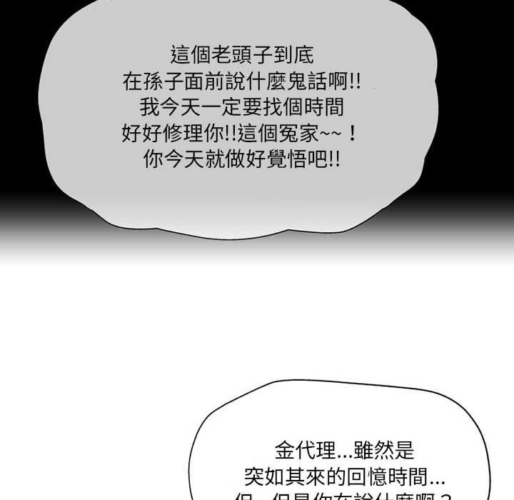 《上司的地雷別亂踩》漫画 第10話