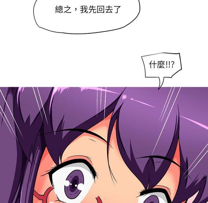 《上司的地雷別亂踩》漫画 第10話
