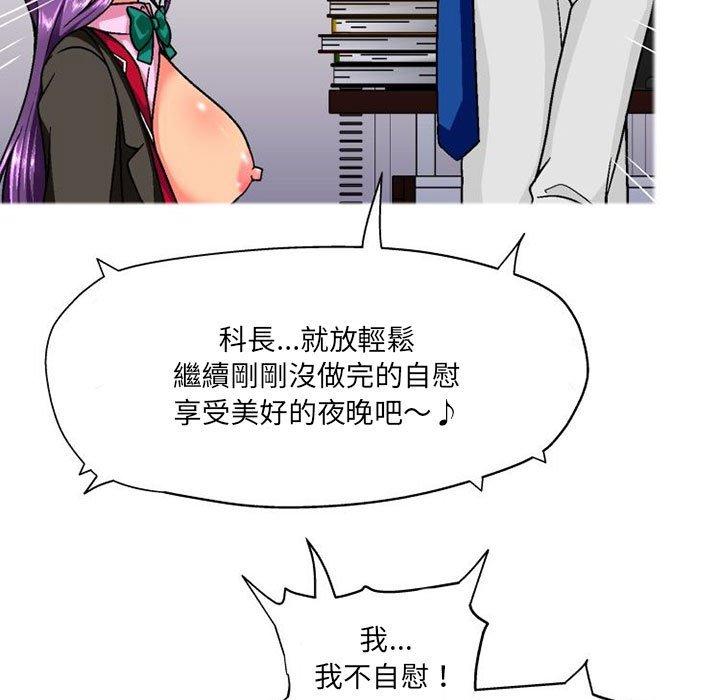 《上司的地雷別亂踩》漫画 第10話