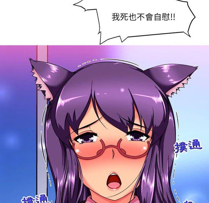 《上司的地雷別亂踩》漫画 第10話
