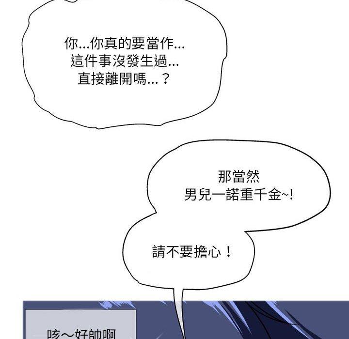 《上司的地雷別亂踩》漫画 第10話