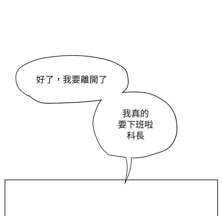《上司的地雷別亂踩》漫画 第10話