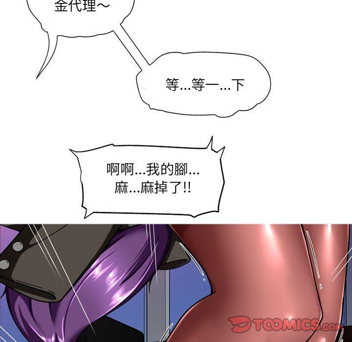 《上司的地雷別亂踩》漫画 第10話