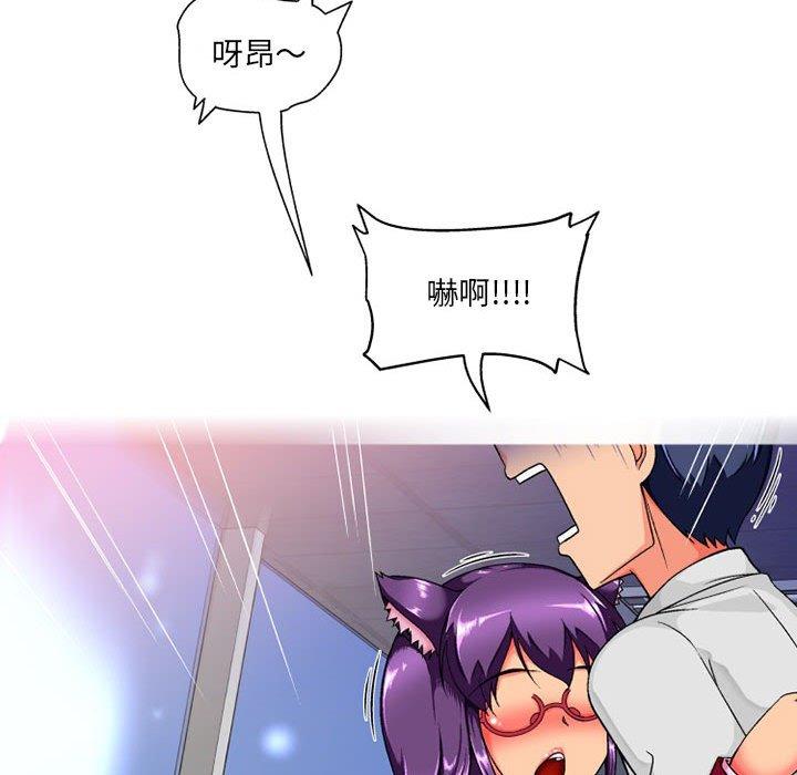《上司的地雷別亂踩》漫画 第10話