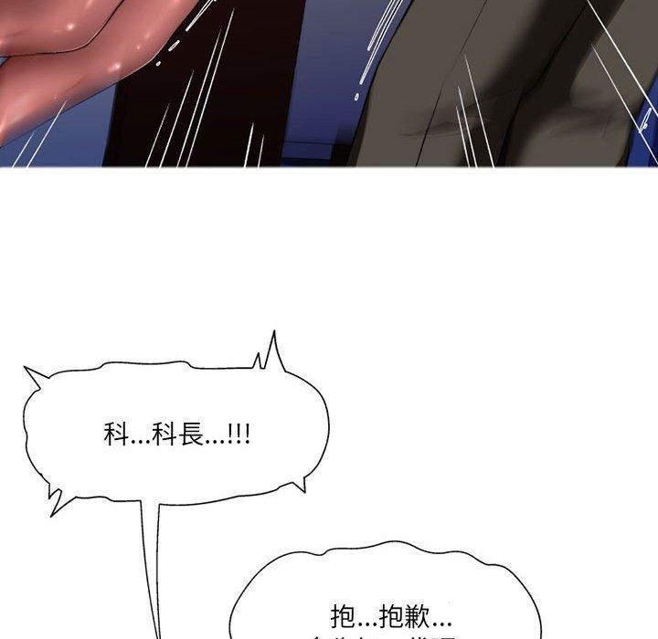 《上司的地雷別亂踩》漫画 第10話