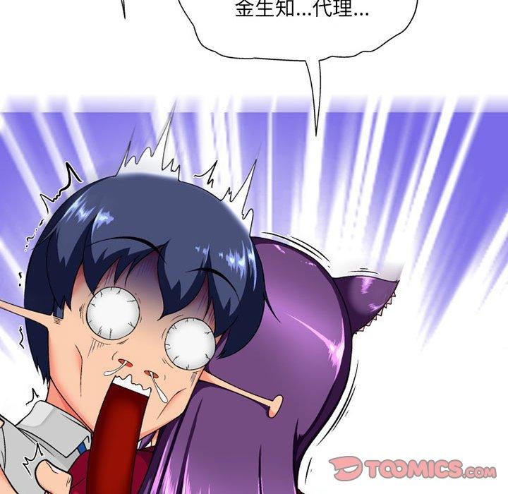 《上司的地雷別亂踩》漫画 第10話