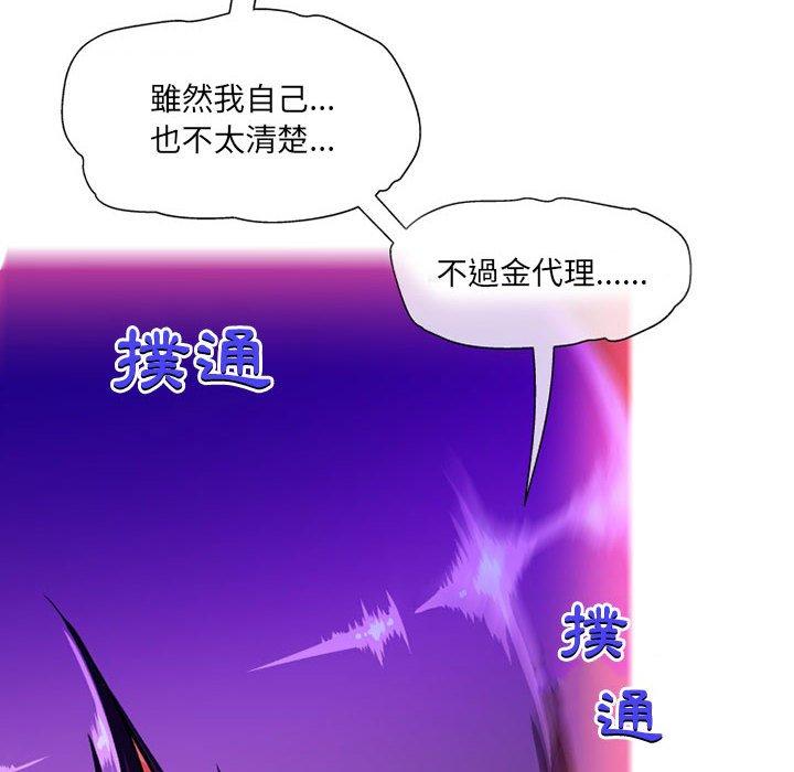 《上司的地雷別亂踩》漫画 第10話