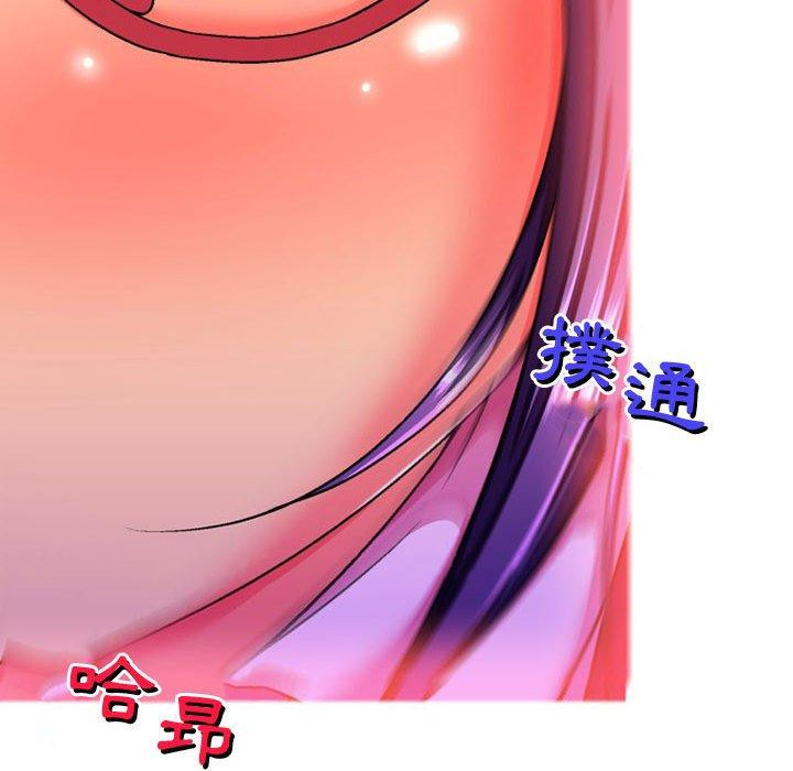 《上司的地雷別亂踩》漫画 第10話