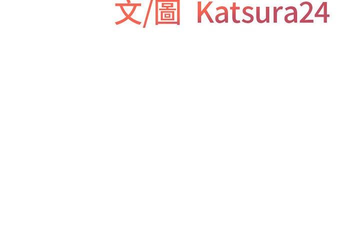 《上司的地雷別亂踩》漫画 第12話