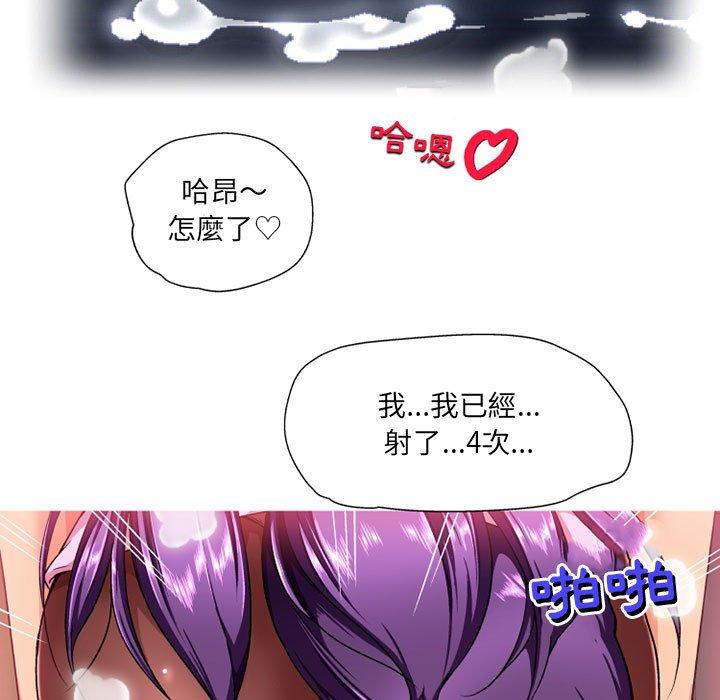 《上司的地雷別亂踩》漫画 第12話