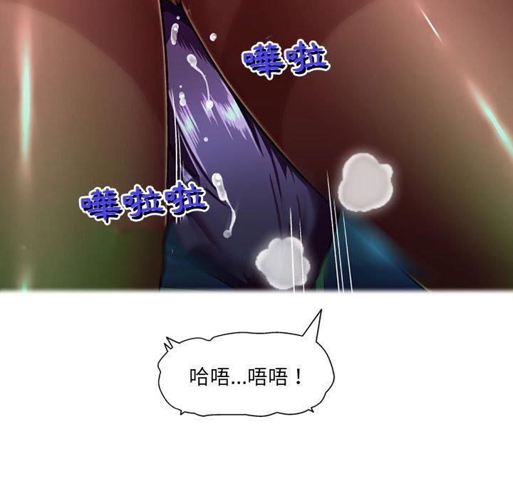 《上司的地雷別亂踩》漫画 第12話