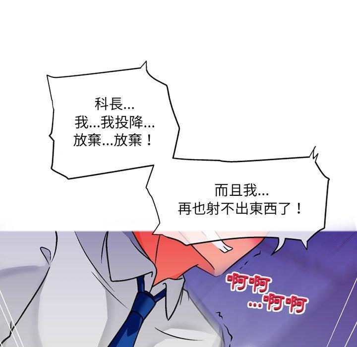 《上司的地雷別亂踩》漫画 第12話
