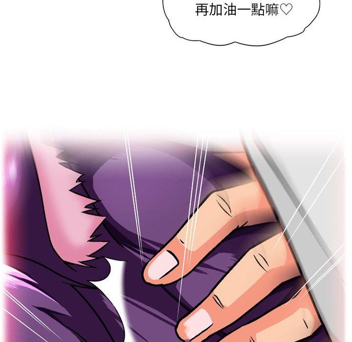 《上司的地雷別亂踩》漫画 第12話