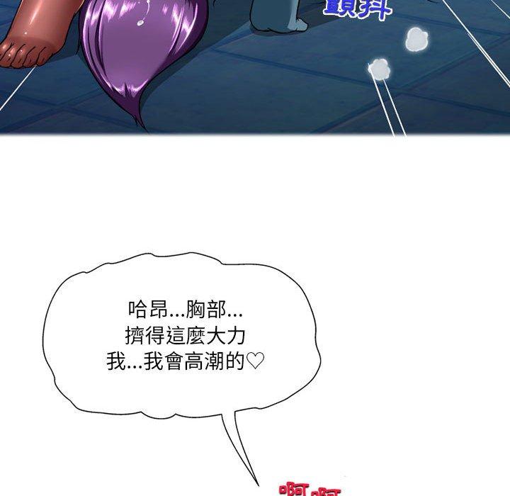 《上司的地雷別亂踩》漫画 第12話