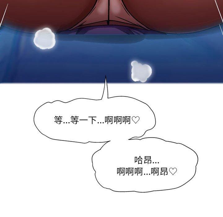 《上司的地雷別亂踩》漫画 第12話