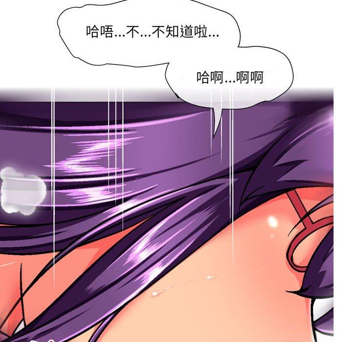《上司的地雷別亂踩》漫画 第12話