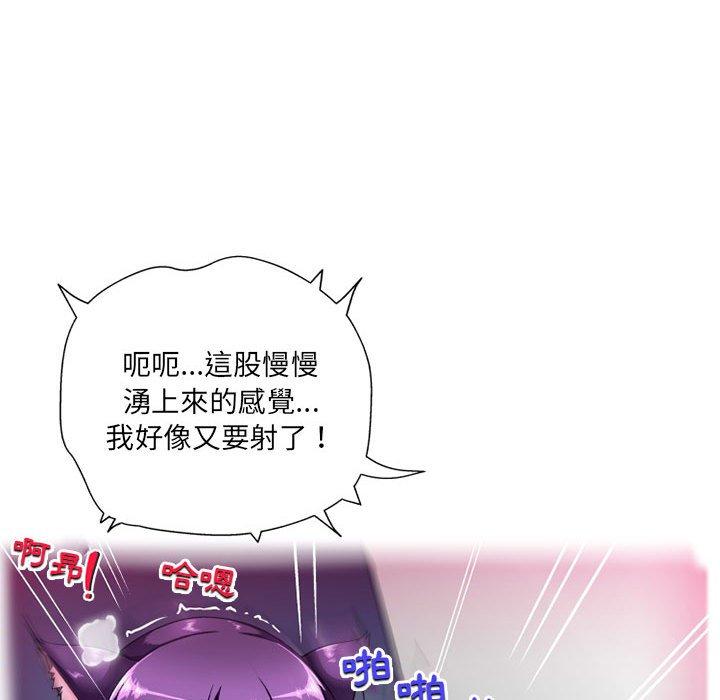 《上司的地雷別亂踩》漫画 第12話