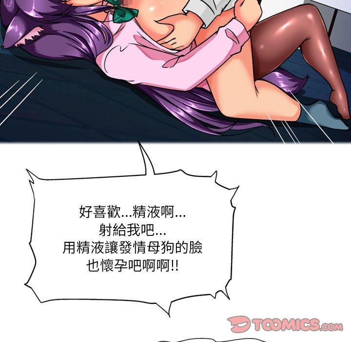 《上司的地雷別亂踩》漫画 第12話