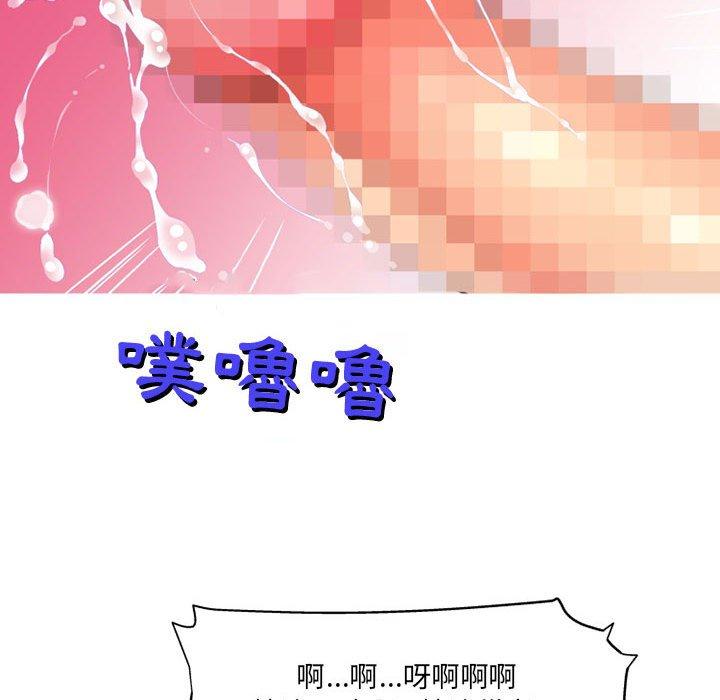 《上司的地雷別亂踩》漫画 第12話