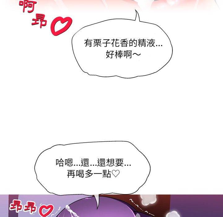 《上司的地雷別亂踩》漫画 第12話