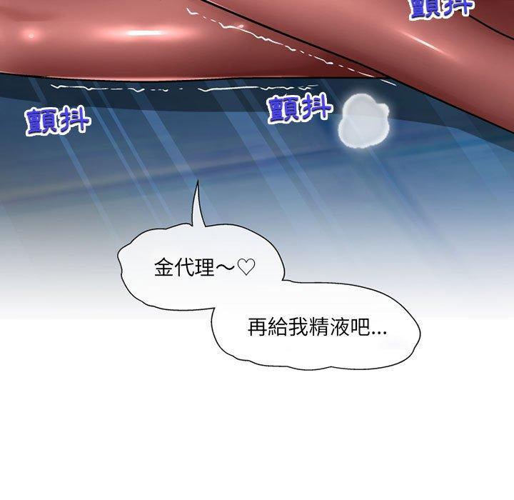 《上司的地雷別亂踩》漫画 第12話
