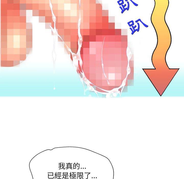 《上司的地雷別亂踩》漫画 第12話