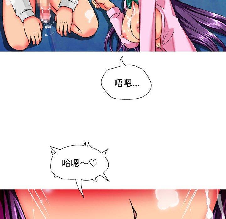 《上司的地雷別亂踩》漫画 第12話