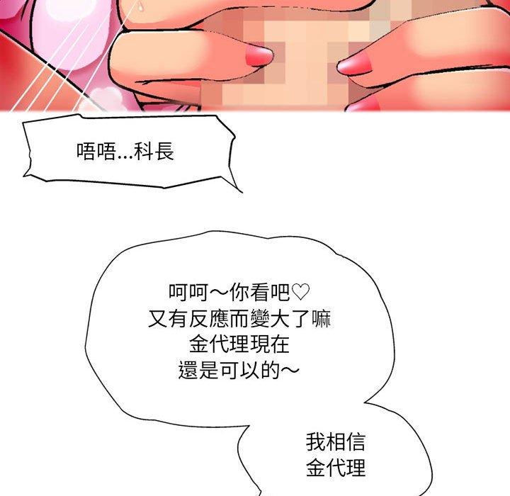 《上司的地雷別亂踩》漫画 第12話