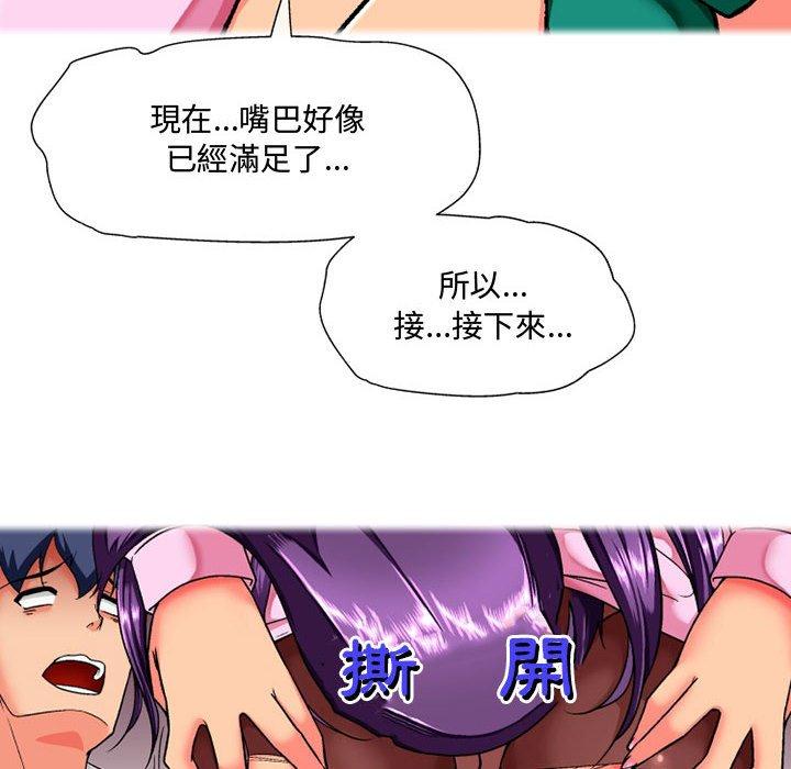 《上司的地雷別亂踩》漫画 第12話