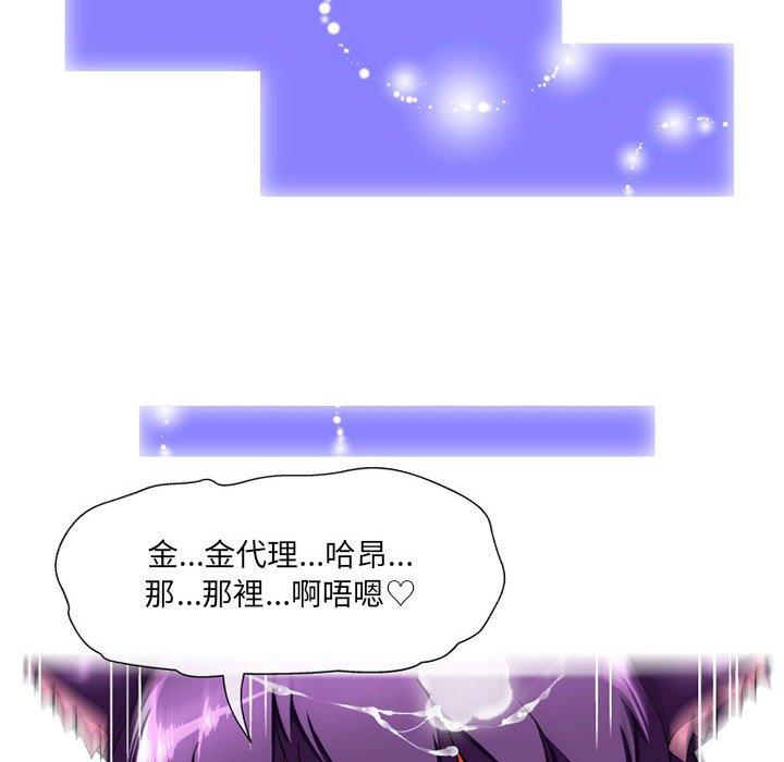 《上司的地雷別亂踩》漫画 第12話