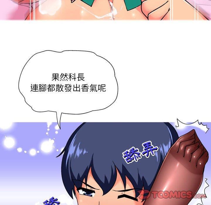 《上司的地雷別亂踩》漫画 第12話