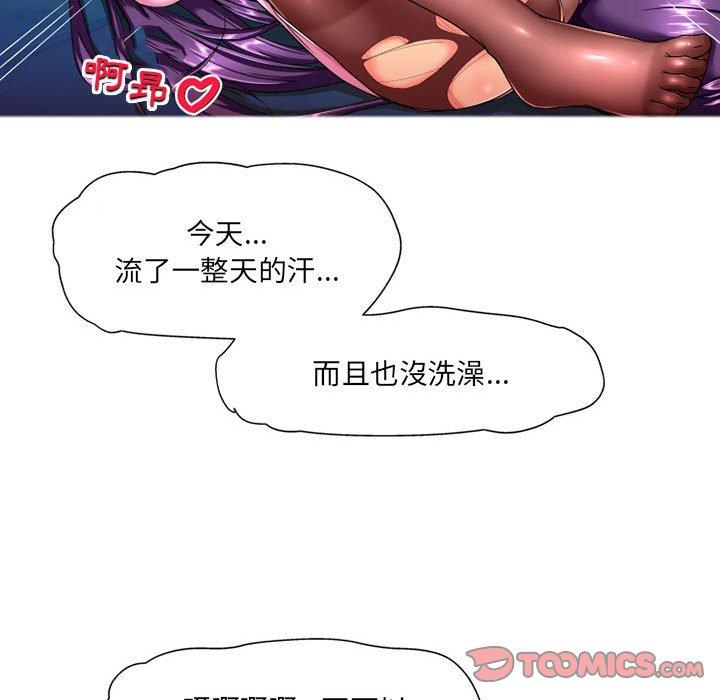 《上司的地雷別亂踩》漫画 第12話