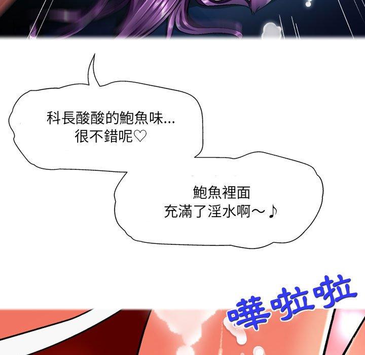 《上司的地雷別亂踩》漫画 第12話