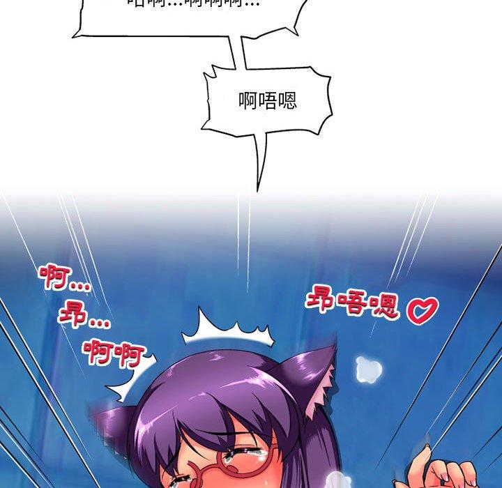 《上司的地雷別亂踩》漫画 第12話