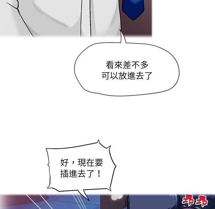 《上司的地雷別亂踩》漫画 第12話