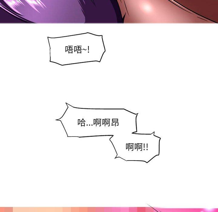 《上司的地雷別亂踩》漫画 第12話
