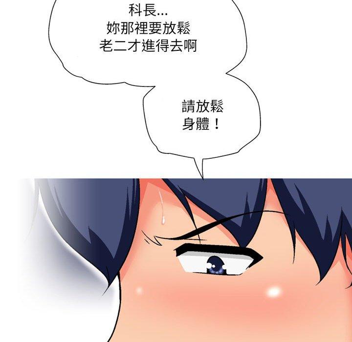 《上司的地雷別亂踩》漫画 第12話