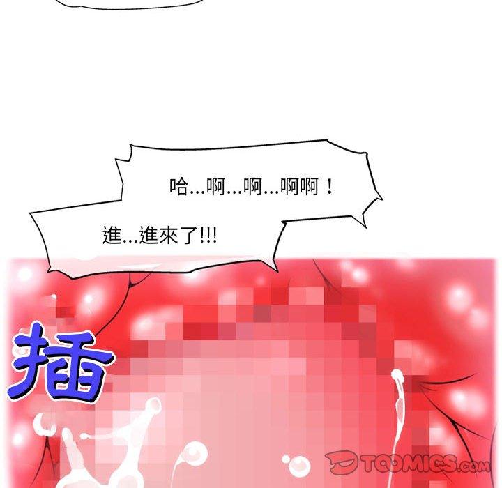 《上司的地雷別亂踩》漫画 第12話
