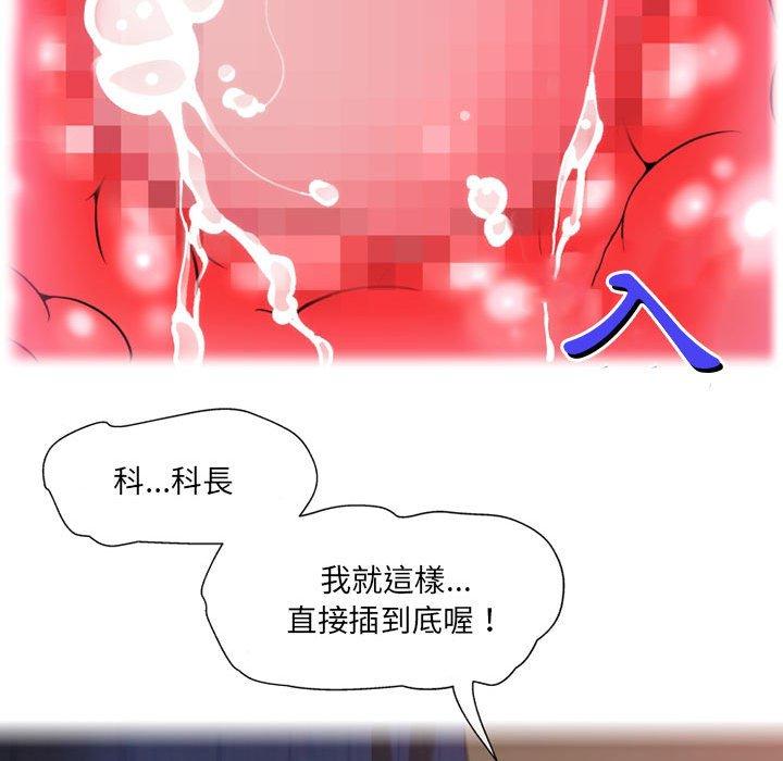 《上司的地雷別亂踩》漫画 第12話