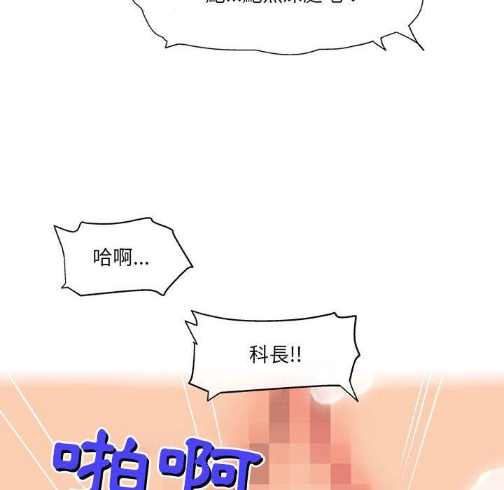 《上司的地雷別亂踩》漫画 第12話