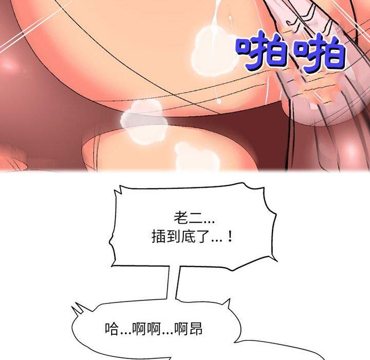 《上司的地雷別亂踩》漫画 第12話
