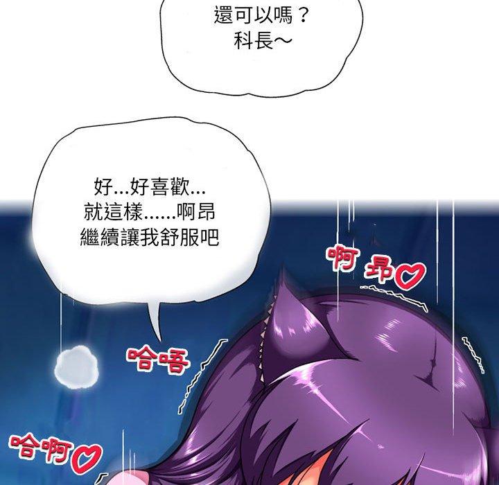《上司的地雷別亂踩》漫画 第12話