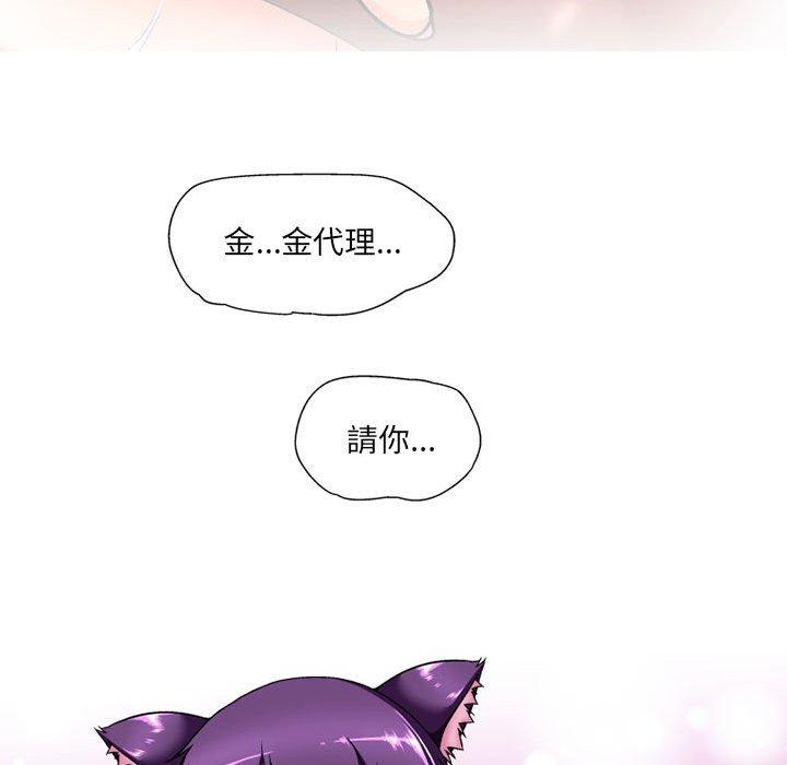 《上司的地雷別亂踩》漫画 第12話
