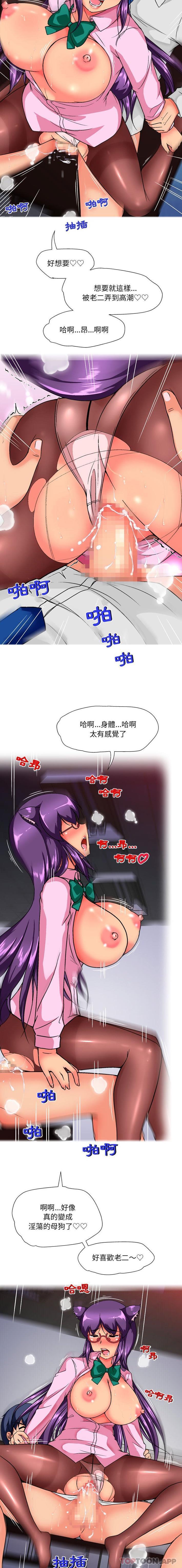 《上司的地雷別亂踩》漫画 第14話