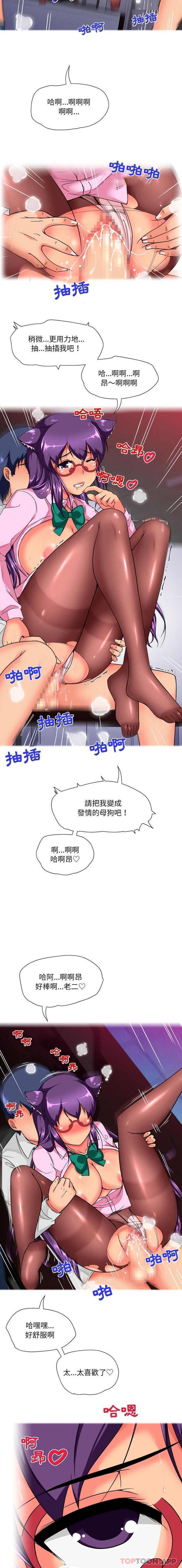 《上司的地雷別亂踩》漫画 第14話