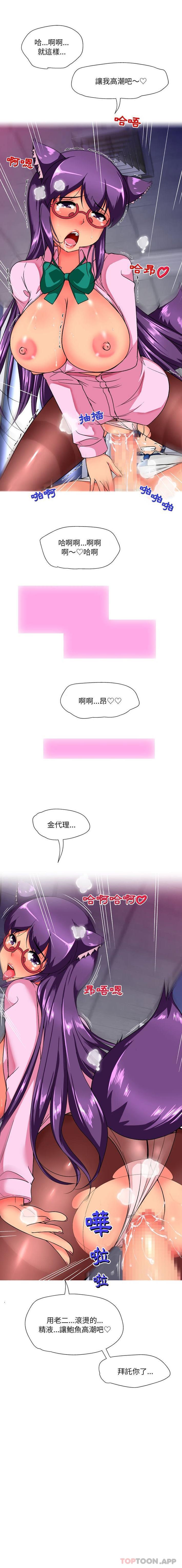 《上司的地雷別亂踩》漫画 第14話