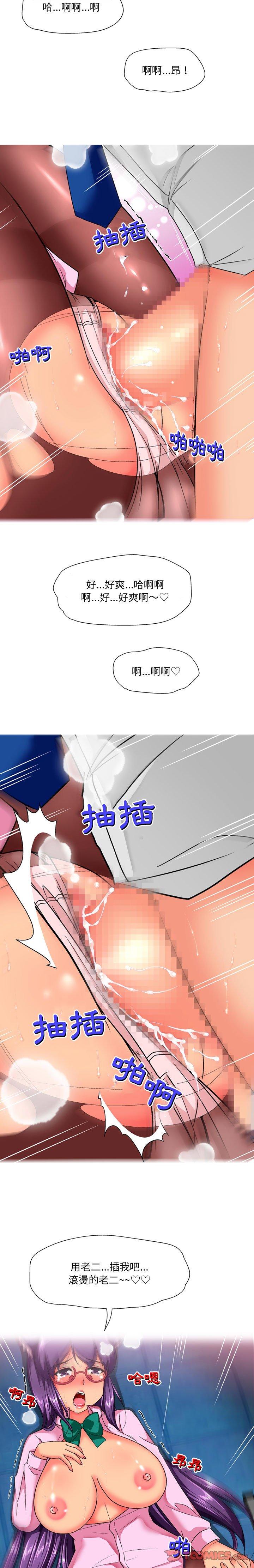 《上司的地雷別亂踩》漫画 第15話