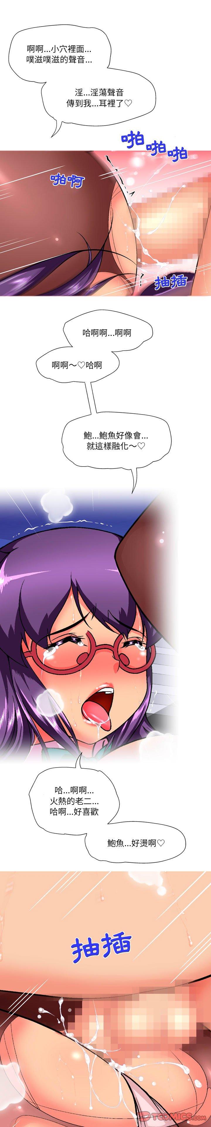 《上司的地雷別亂踩》漫画 第15話