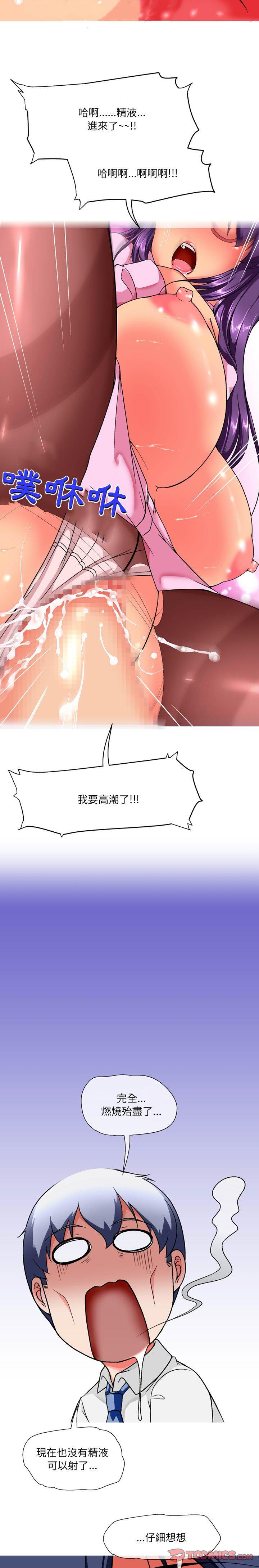 《上司的地雷別亂踩》漫画 第15話