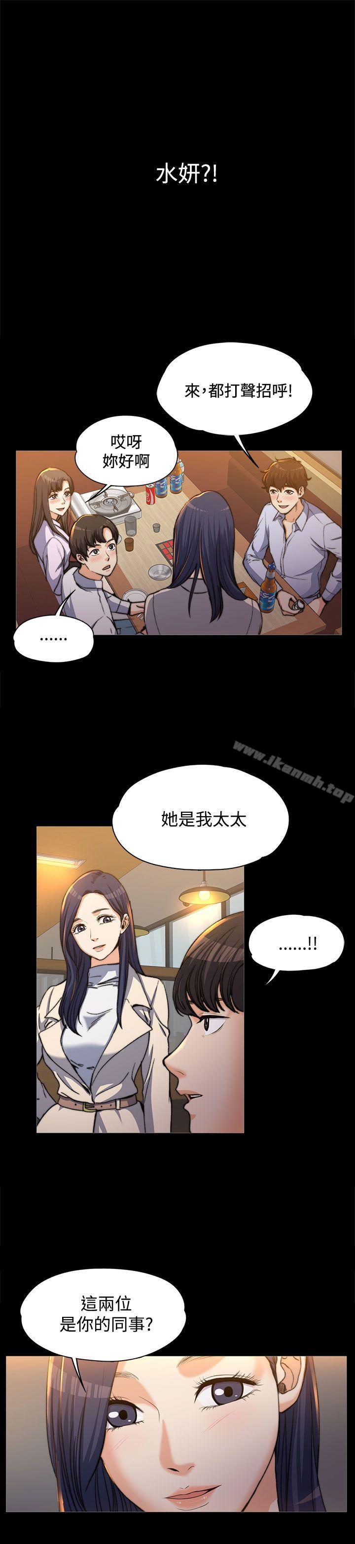 《上司的妻子》漫画 第1話